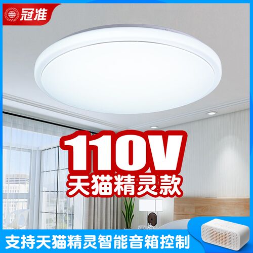 110V吸頂燈led臥室簡約兒童房天貓精靈語音智能變光遙控圓形燈具