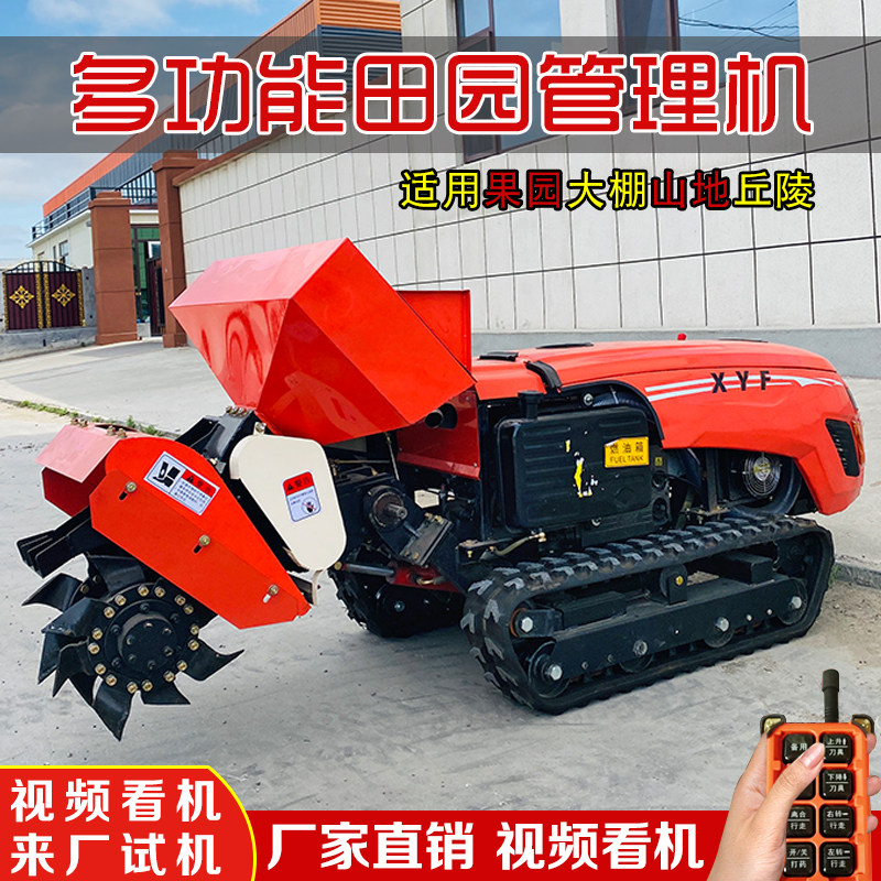 一旋多功能田园管理大马力履带果园遥控旋耕机农业施肥大棚开沟机,农机/农具/农膜,耕种机械/微耕机/开沟机,淘宝优惠券,粉丝福利购,淘宝优惠卷