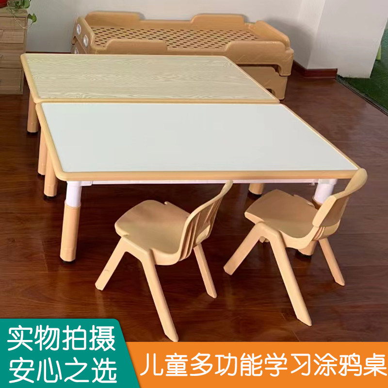 幼儿园宝宝可升降六人桌家用儿童学习桌涂鸦画画桌早教园桌椅套装,住宅家具,儿童桌（原婴童）,淘宝优惠券,粉丝福利购,淘宝优惠卷