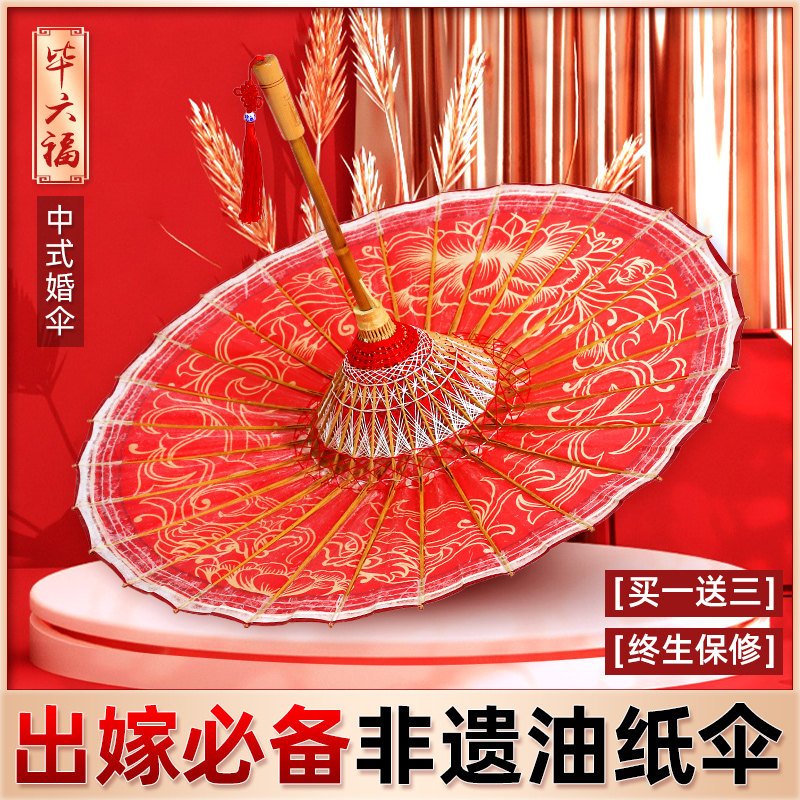 毕六福结婚伞红伞新娘伞高档出嫁陪嫁婚礼晴雨两用中式古风油纸伞,居家日用,伞,淘宝优惠券,粉丝福利购,淘宝优惠卷