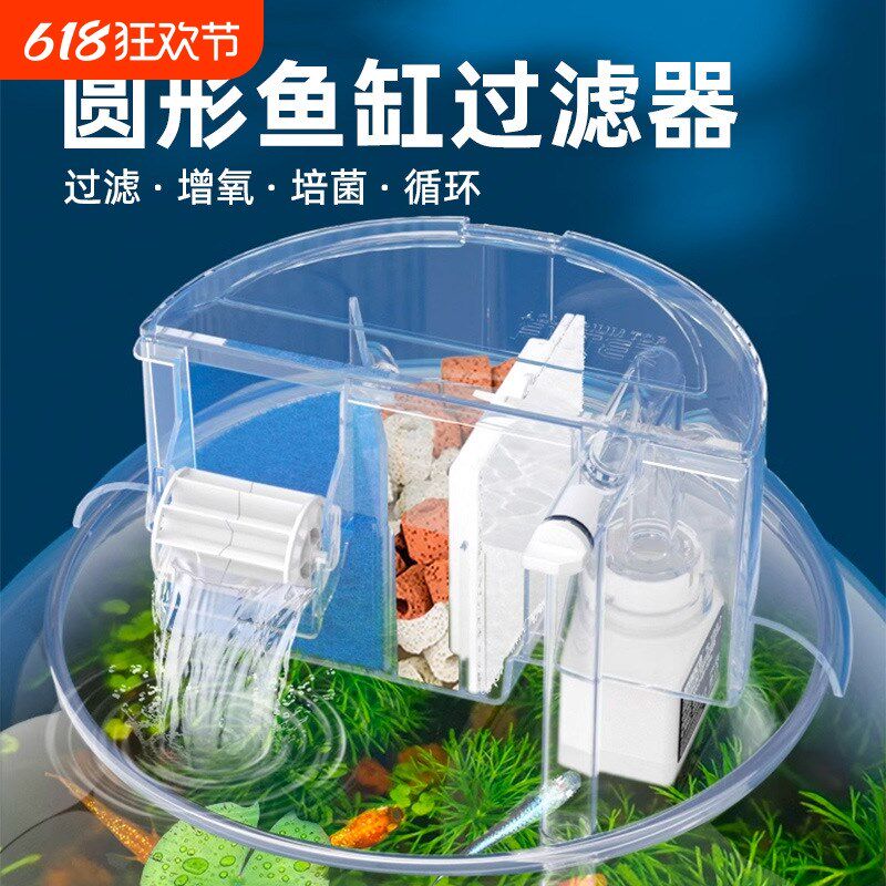 圆形鱼缸过滤制氧一体机过滤器净水循环三合一过滤盒陶瓷瀑布滴流