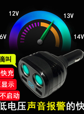 汽车货车电瓶电池电压表带USB显示屏电压电量监测器亏电报警车充