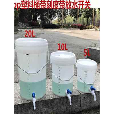 84液配比量杯奶茶店计量桶20升大容量10升柴油桶带刻度测量带