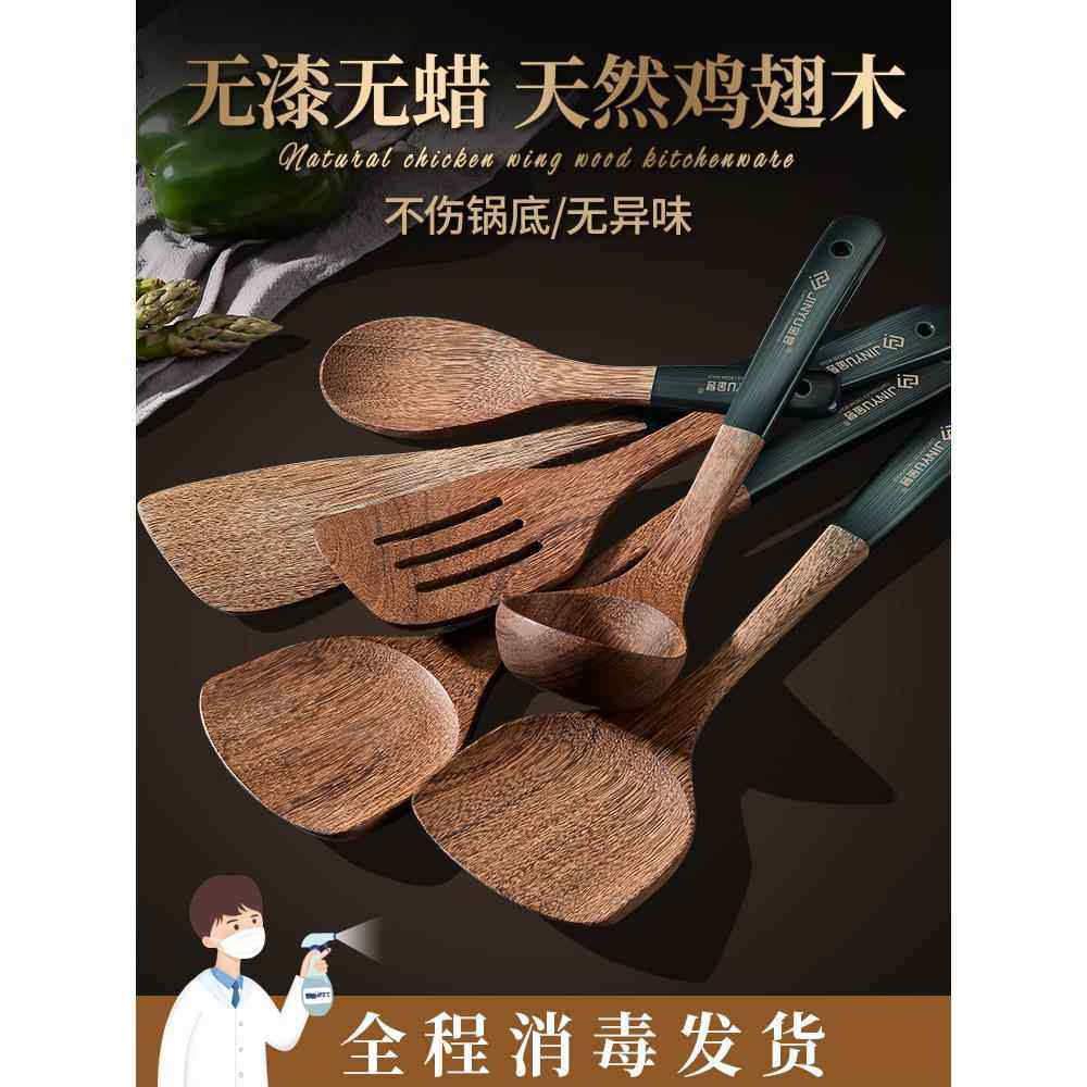 德国木铲不粘锅专用锅铲耐高温家用木头厨具鸡翅木炒菜铲子木质勺