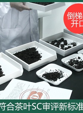 白色茶叶评审盘审评实木木质评茶样标准QS认证SC检测用具茶具摇盘