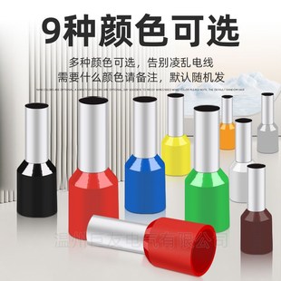 VE08管型绝缘针形端子E1008E78E18插针欧式 冷压接线端10