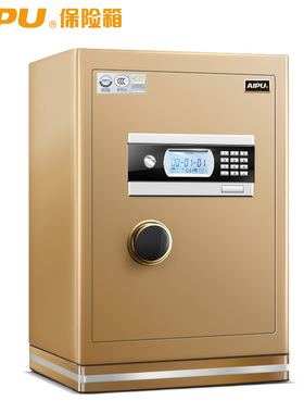 IPU艾谱智能指纹保险柜国家3C认证大型家庭用办公0cm高防盗全钢密