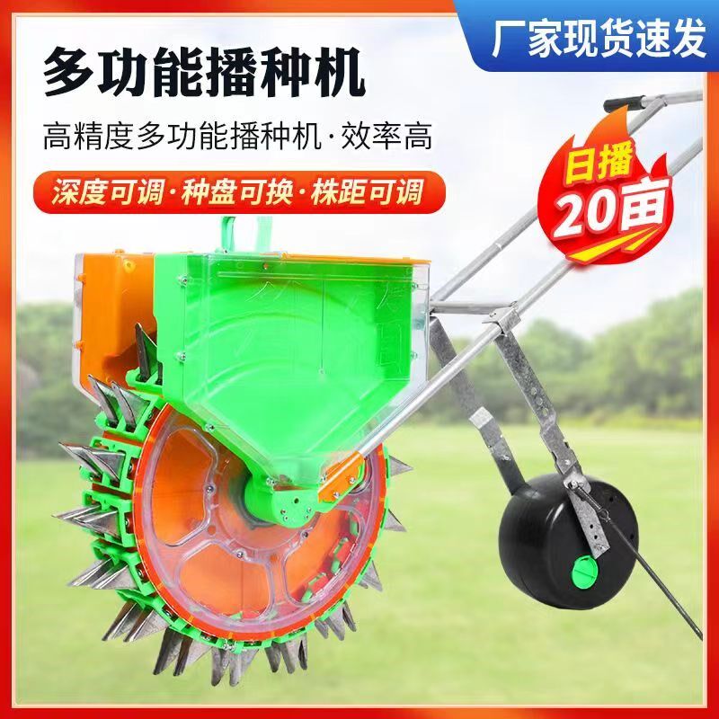 手推播种机玉米黄豆高粱蔬菜药材种肥一体播种器精播机农用勺式,农机/农具/农膜,播种栽苗器/地膜机,淘宝优惠券,粉丝福利购,淘宝优惠卷