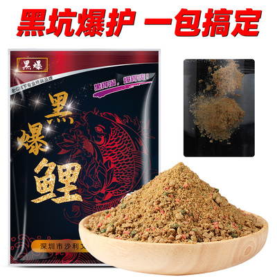 老G黑爆鲤黑坑鱼饵野钓饵料鲤鱼小黄面散炮窝料麻团夏季配方专用