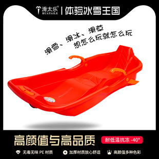 滑太乐人板加厚滑草板 儿童滑沙板单板车 加大雪橇爬犁