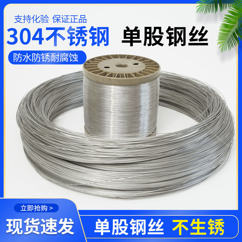 【2公斤】30不锈钢丝 细钢丝铁丝硬钢丝线圆丝扎丝软丝0..2mm_虎窝淘