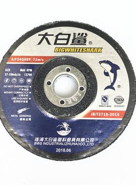 大白鲨大白珠树脂砂轮不锈钢金属寸切割锯片绿黑蓝色1/厘角磨片