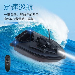 打窝船0米马达料仓遥控钓鱼送钩船无线智能投饵船打窝器