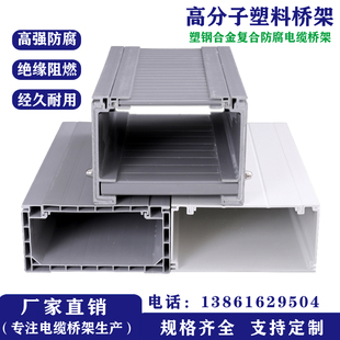 高分子合金桥架PVC电缆桥架塑料大跨距绝缘阻燃加厚明线线槽