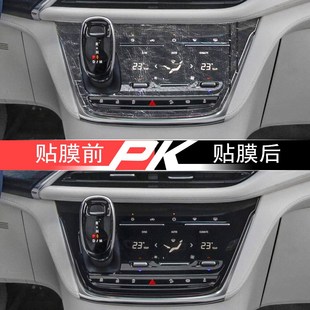 别克GL8改装车内装饰用品屏幕钢化膜中控保护膜es专用配件大全膜