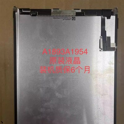 ipd1893液晶17显示195内触摸1822液晶IPD5屏幕2018总成