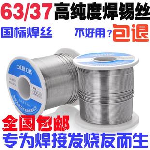 焊锡丝 松香芯 3/37有铅焊锡线免洗焊丝 700克 新力达