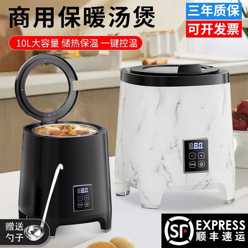 升级数控款商用电子暖汤煲不锈钢保温锅电热恒温热汤糖水珍珠粥桶