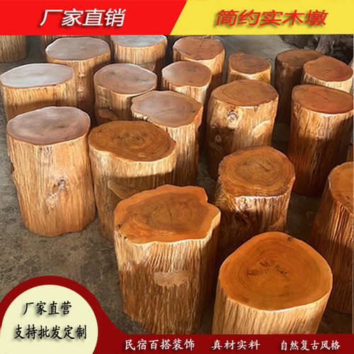 根雕凳子实木墩子原木凳子树桩底座边几茶几坐凳茶桌大板支架圆凳