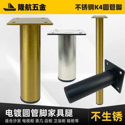 电视柜脚家具腿吧台腿沙发脚茶几桌腿不锈钢稳固浴室柜腿梳妆台脚