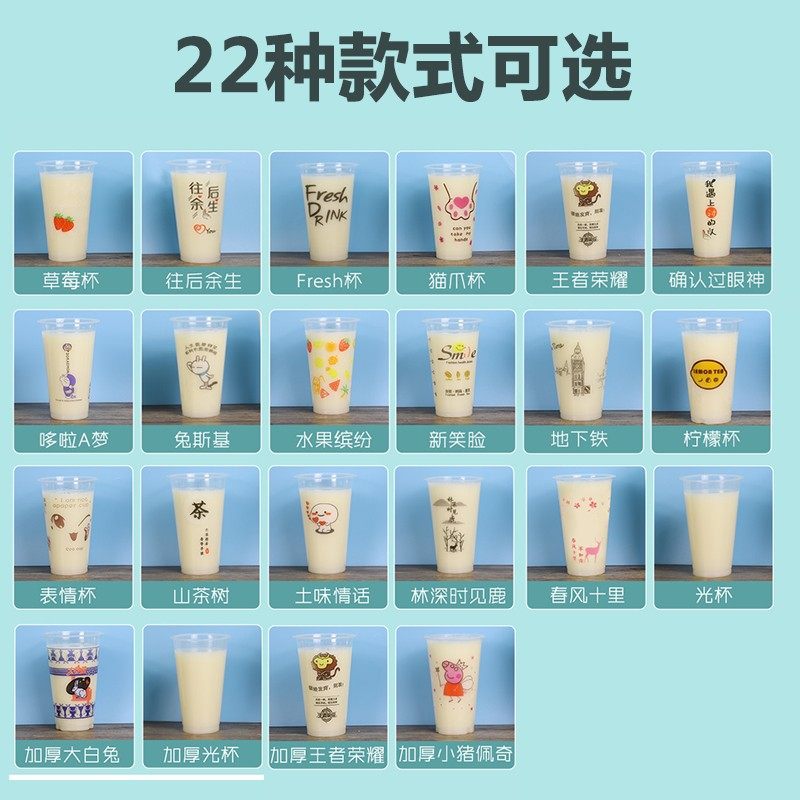 90口径400/500/700ML一次性创意奶茶杯子塑料果汁饮品打包杯带盖
