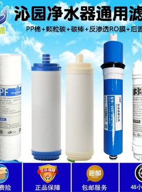 沁园净水器通用滤芯RO/RU185A/B/C/D/E/DT/F/G/H/I/J等全套过滤芯