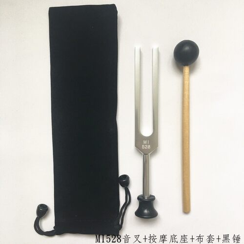 铝合金音叉 MI528音叉 528音叉 432音叉 om音叉 OM音叉 136.1音叉