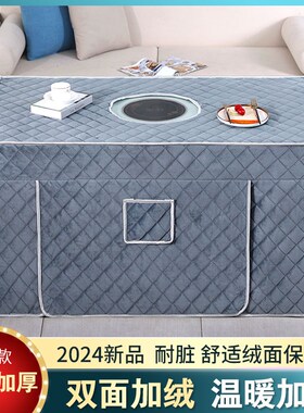 加绒加厚烤火桌子罩套长方形桌布家用烤火炉升降茶几电炉罩湖南款