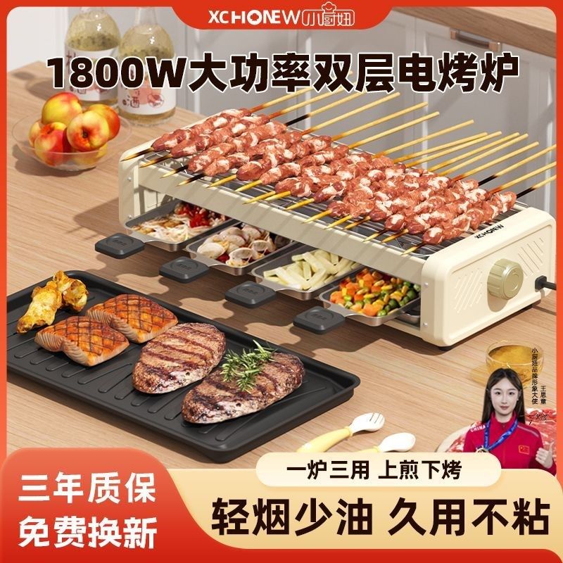 小厨妞电烧烤炉家用烤肉炉室内电烤盘炉子无烟烤串机多功能烧烤架,厨房/烹饪用具,烧烤炉,淘宝优惠券,粉丝福利购,淘宝优惠卷