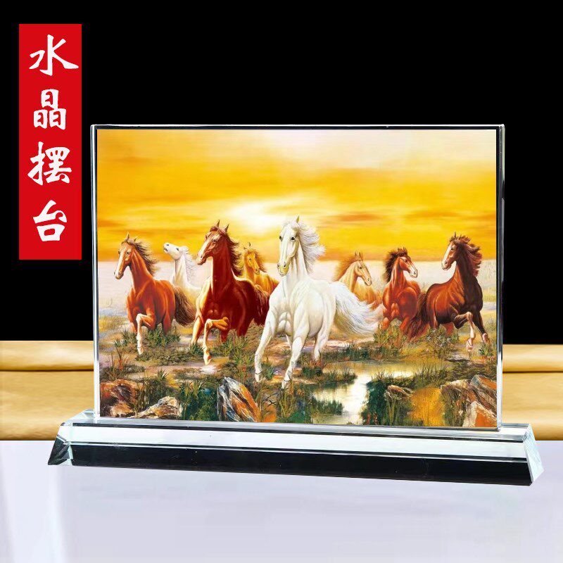八骏图客厅水晶摆件骏马图装饰画马到成功办公室国画桌面书房摆台