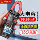 晨洲岛智能语音钳形表电流表高精度数字万用表Q9全自动防烧傻瓜式