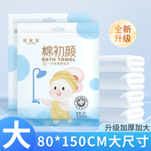 一次性浴巾加大加厚款 出差住酒店用便携隔脏毛巾洗脸巾 独立包装