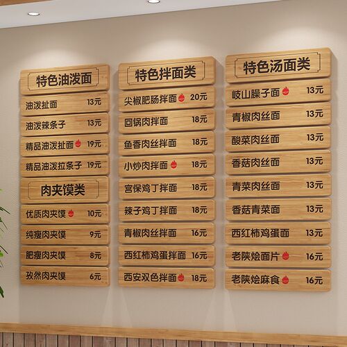 实木菜牌展示牌定制价目表饭店面馆木板刻字标价牌子价目牌可更换