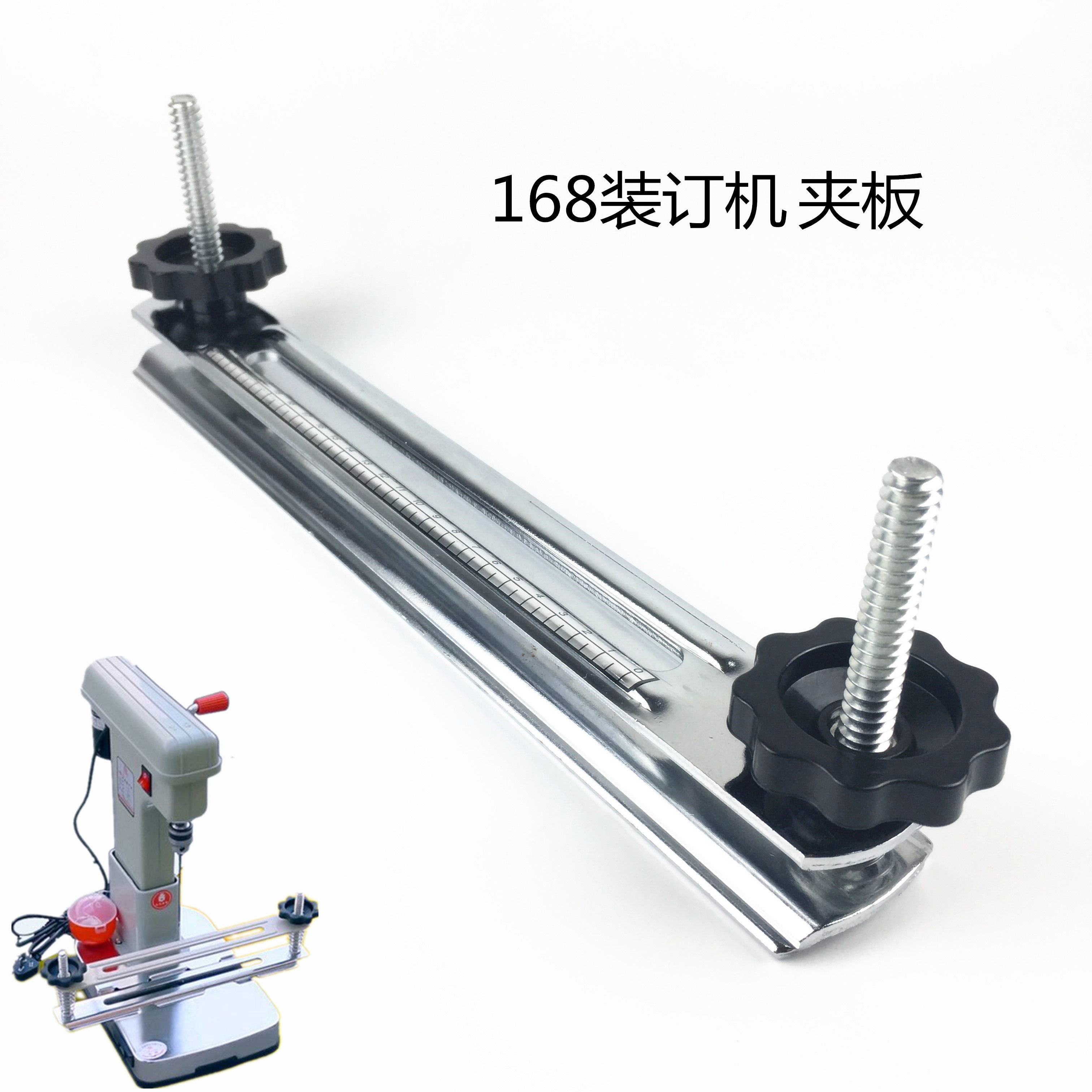 云广168型电动装订机压板夹条 推板夹板夹纸器固定位器夹具配件