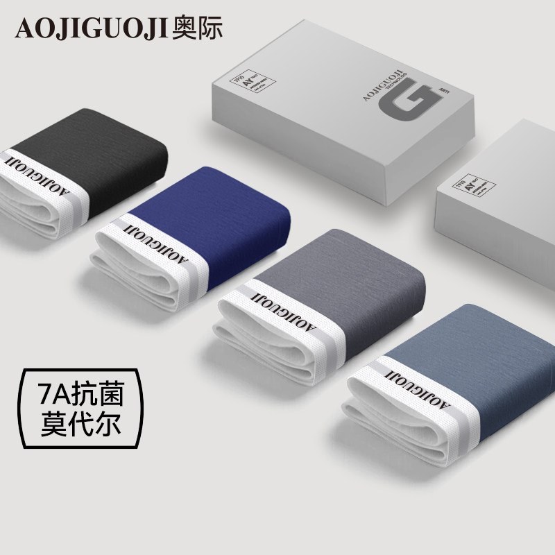 奥际男士平角内裤纯色纯棉新款透气排汗高弹不勒腰四角裤头礼盒装,女士内衣/男士内衣/家居服,男平角内裤,淘宝优惠券,粉丝福利购,淘宝优惠卷