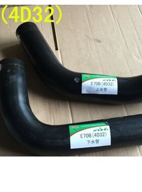 挖掘机配件 卡特E70B(D32)发动机冷却水箱水管/上水管/下水管