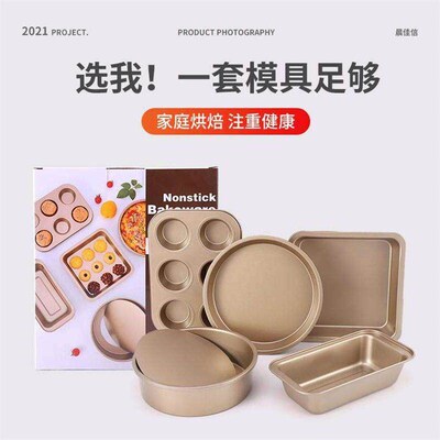 8inch square Baking tray pasty cake pan pizza Cookies mould
