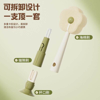 Suction Cup Flower Cup Brush, Water Bottle Cleaning Tool, Lo