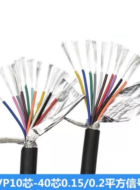 屏蔽线RVVP10芯芯1芯1芯20芯2芯30芯芯0.15/0.2平方信号线