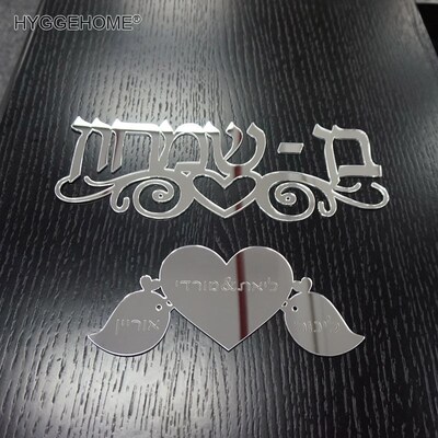 Personalized Mirrored Family Door / Wall Sign Sticker With