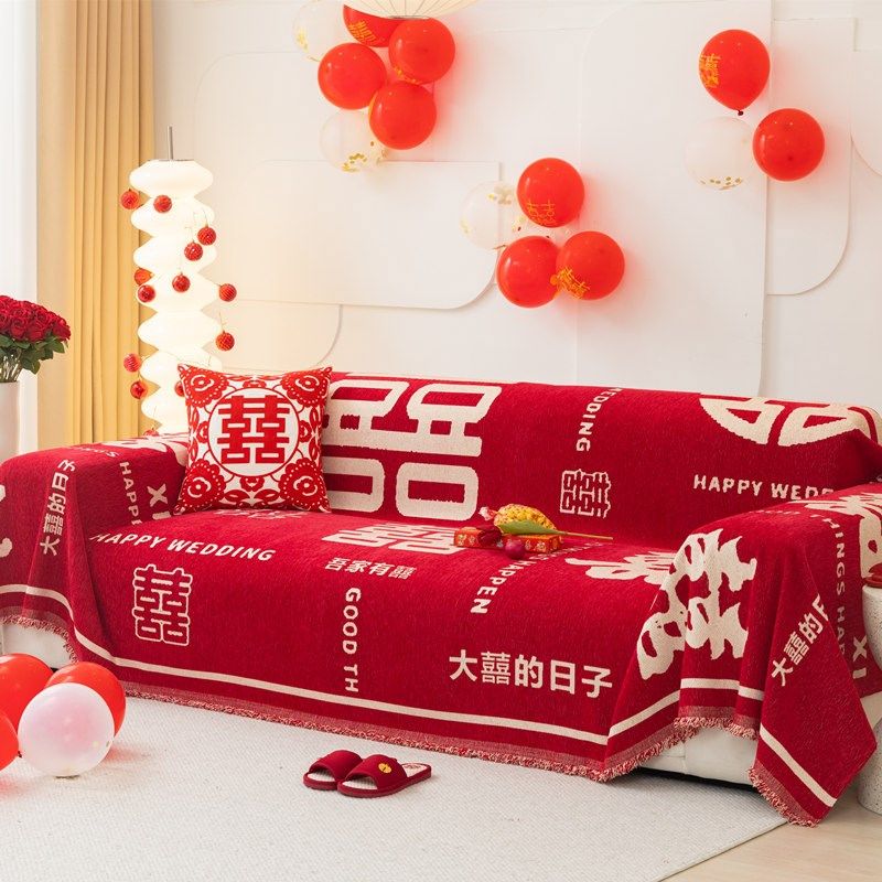 结婚大红色沙发盖巾一整张四季通用喜庆婚房装饰婚庆全包罩沙发毯