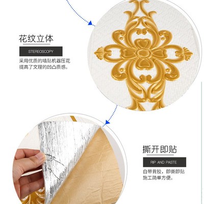 防水防潮农村炕围墙裙贴纸客厅墙围软包墙贴床边墙纸墙面装饰壁纸