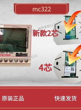 麦克维尔空调面板MC322V03CN/SLM011V2空调线控器家用面板