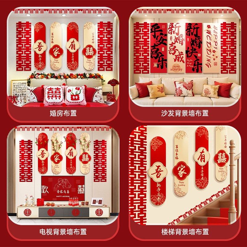 结婚专用喜字kt板客厅沙发背景墙装饰婚房布置装楼梯立体囍字贴,节庆用品/礼品,喜字/剪纸/贴纸,淘宝优惠券,粉丝福利购,淘宝优惠卷