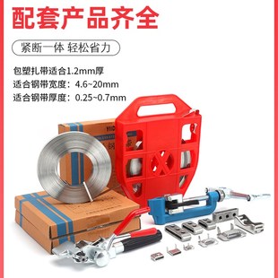 摇杆式不锈钢扎带打包机收紧器管道钢带裁剪一体紧带机拉紧器固定