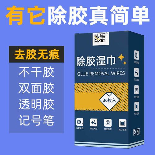 Disposable car degreasing and adhesive removal wipes, non-ma