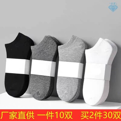 。10 pairs of men women MoChuan sock socks black light cotto