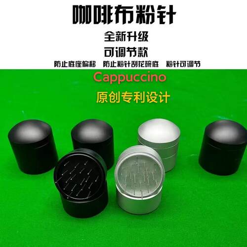 Coffee Distributor Aluminum Alloy High Extraction Rate