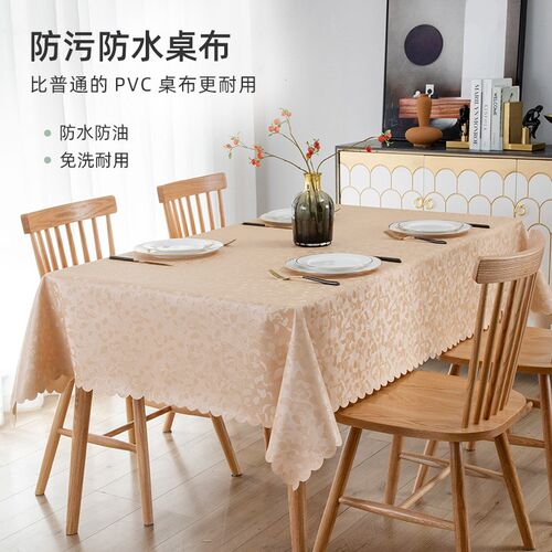 欧式防水防烫防油免洗餐桌布布艺长方形酒店饭店台布家用茶几桌布