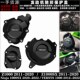 改装 ninja1000 1000 发动机防摔保护罩边盖 Versys Z1000